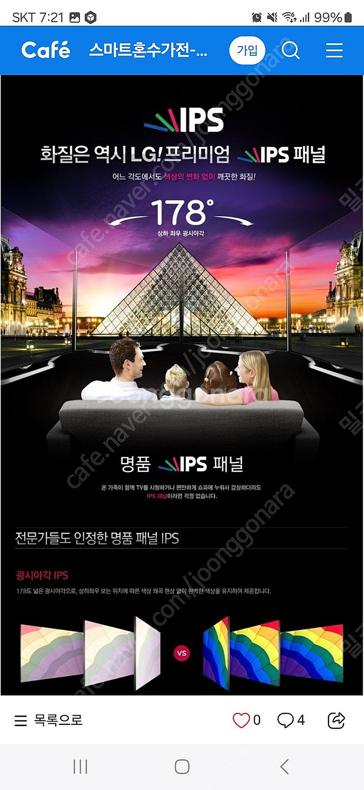 LG TV 60인치--4